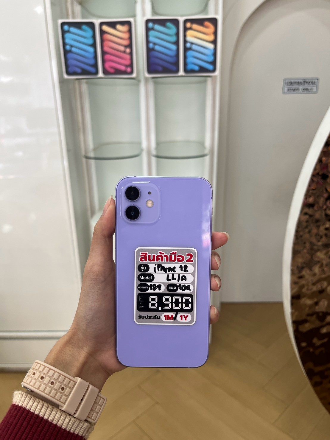 iPhone 12 128GB (Purple)