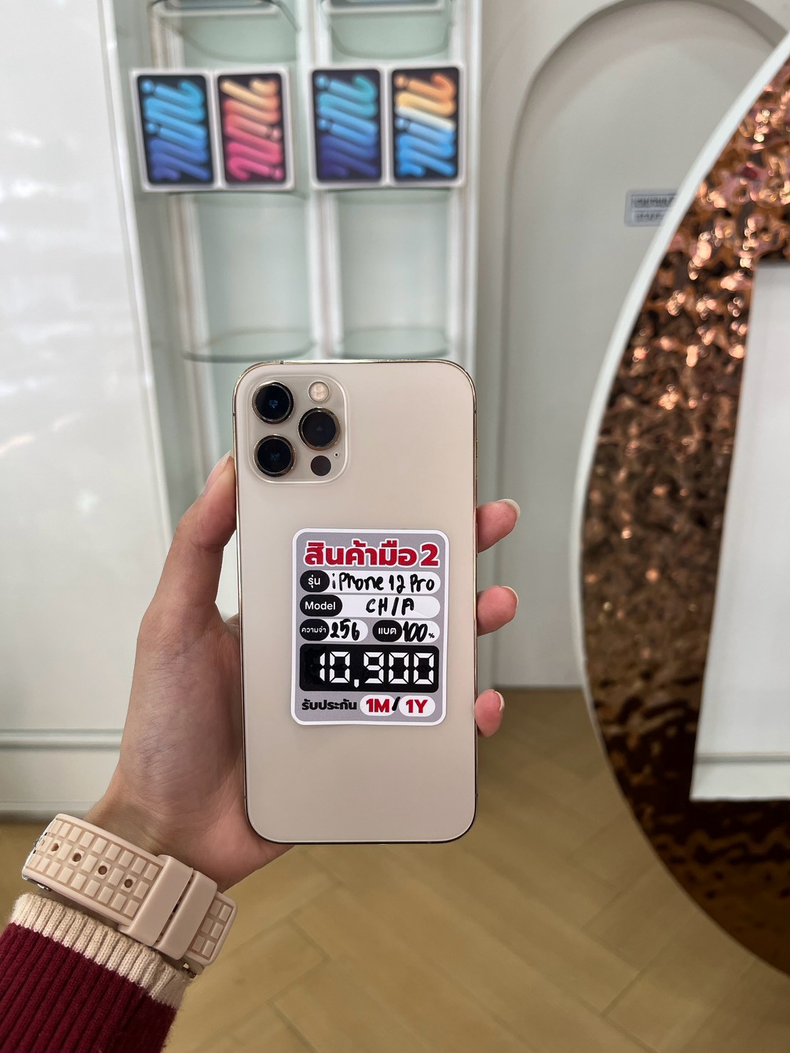 iPhone 12Pro 256GB (Gold)